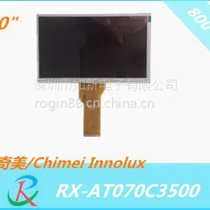 如新7.0寸高亮液晶屏生产厂家(RX-AT070C3550-FW)