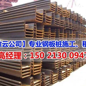 供应吉安拉森桩出租|吉安拉森钢板桩打拔|吉安拉森钢板桩施工|吉安拉森钢板桩租赁