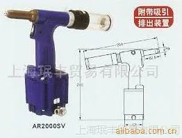 供应日本虾牌LOBSTER品牌抽芯铆钉气动铆钉枪AR2000SV