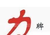 ��˾logo