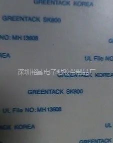 供应韩国原装SK800双面胶、SK900胶带,greentack sk800胶带、韩国 sk900