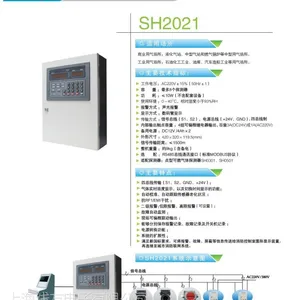 供应SH2021(八回路)可燃气体报警控制器系统