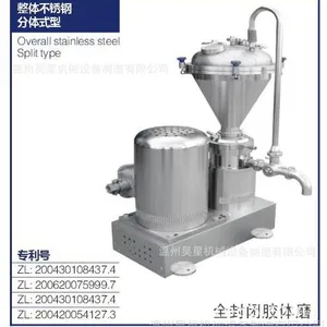供应新型***胶体磨,超微粒磨浆机 钛白粉研磨机(图)