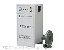 生态养殖仪选择山东臭氧发生器厂家,服务好质量优