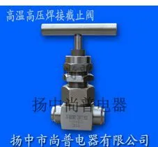 供应尚普系列高温高压焊接截止阀
