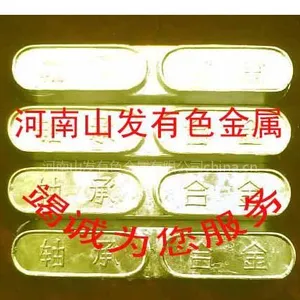 供应铅基合金