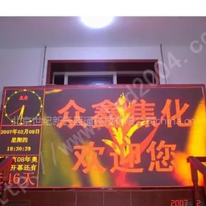 供应led显示屏