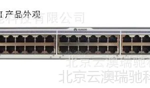 供应华为交换机S5700-52C-EI-AC  华为经销商- 云澳瑞驰