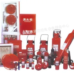 供应广州机场消防器材灭火器应急救援器材白云机场灭火器材产品批发零售
