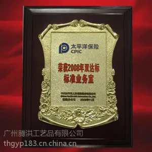 供应广州木质奖牌\经销商授权牌\\办公商务用品定制刻字