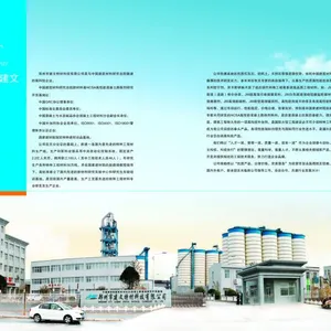 郑州市建文特材科技有限公司