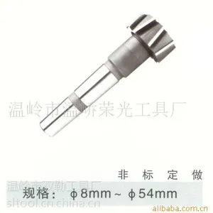 供应高速钢锥柄T型槽立铣刀