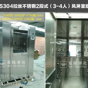 供应单人双吹风淋室厂家