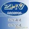 供应青岛国际海运公司