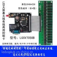 供应LED显示屏控制卡 GPRS无线控制卡 超大容量 LGSV7050B