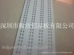 供应3528,3014,5050,5630,大功率流明,科瑞LED铝基板,PCB线路板