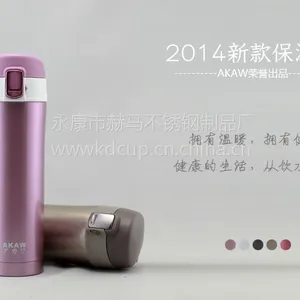 供应厂家直销批发定制【2014新款】不锈钢弹扣真空保温杯印象同款