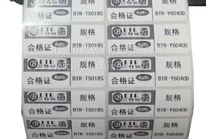 供应供应条码纸、铜版纸,合成纸标签