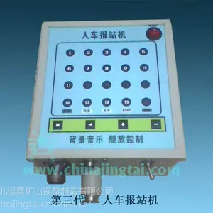 供应KXB-127矿用人车报站机