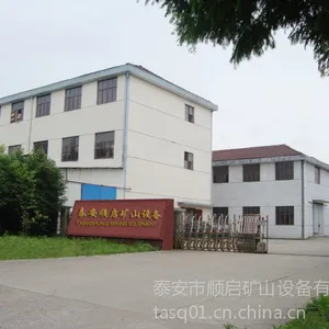 泰安市顺启矿山设备有限公司