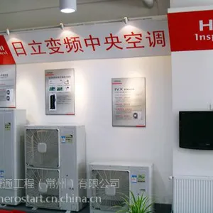 常州日立公司销售常州日立家用中央空调