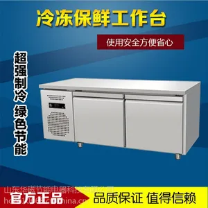 商用厨房全铜管整体发泡冰柜 双门冰柜 冷藏柜式保鲜工作台 1.8米