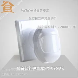 红外探测器 幕帘红外探测器 红外线探测探头 厂家直销批发