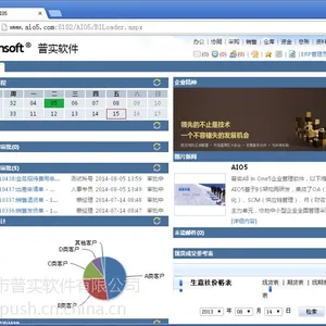 太原OA财务进销存一体化软件新选择