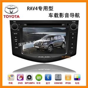 供应RAV4DVD导航 丰田RAV4专车专用GPS导航 RAV4DVD导航一体机