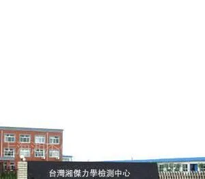 上海湘杰仪器仪表科技有限公司