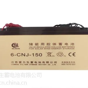供应江苏连云港12v150AH路灯专用储能胶体蓄电池 12V150AH报价