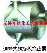 螺旋板换热器制造厂家,螺旋板式换热器制造厂家