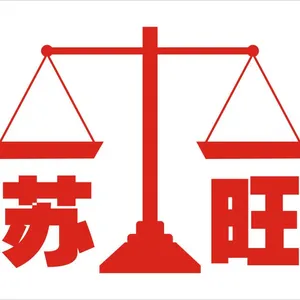 南通苏旺称重设备有限公司