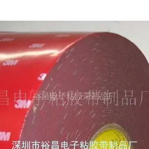 供应3M4229双面胶、3M4032汽车泡棉