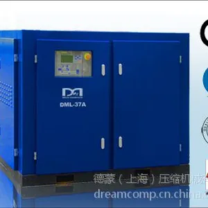 供应上海发酵行业低压螺杆空压机,德蒙进口空压机