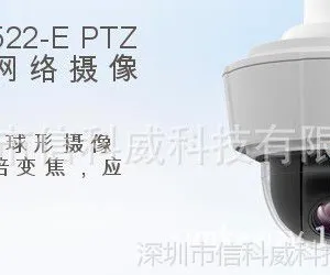 供应AXIS P5522-E标清D1室外一体化彩转黑宽动态球机18倍光学变焦