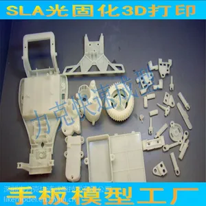 供应3D打印 模型打印 快速成型