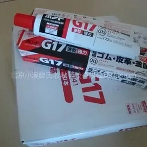 供应G17
