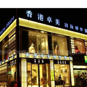 供应苏州婚纱摄影的婚纱影楼//香港卓美国际婚纱摄影/苏州韩式婚纱照