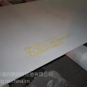 20号钢板/报价