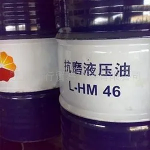 供应昆仑46号抗磨液压油昆仑授权代理商昆仑润滑油