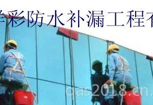 深圳市祥彩防水补漏工程有限公司