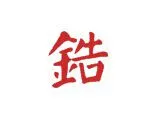 ��˾logo