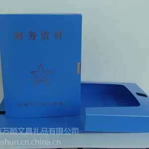 定做会计凭证,PP会计凭证,烫银会计凭证文件夹,蓝色塑料凭证盒