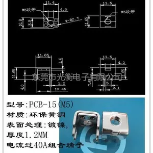 供应PCB焊接端子,组合端子,螺母加固端子PCB-15(M5)
