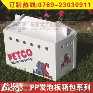 东莞比而格供应PP发泡板箱包系列 塑料包装 PP发泡板厂家专业订制品 修改