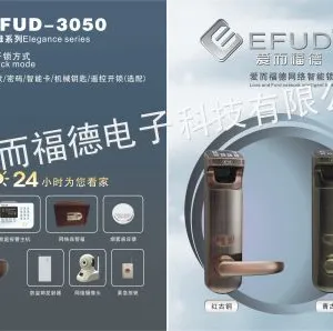 供应防火、防撬、防錫紙開吂等全防式的電子遙控鎖 內置電話報警功能的密碼鎖