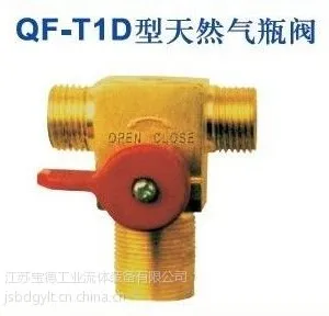 供应天然气瓶阀QF-T1D