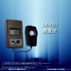 供应LX-101型白光照度计