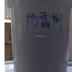 浙江宁波供应硅胶防霜剂(除霜剂)